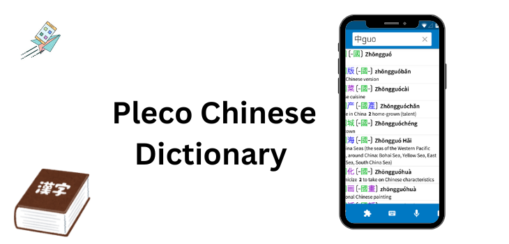 Pleco Chinese Dictionary